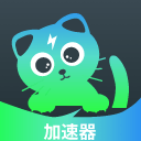 游戏加速引擎