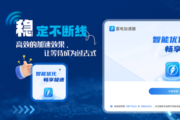 白鲸加速器网络优化与性能提升帮助指南