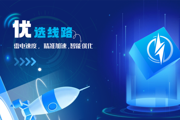 白鲸加速器多设备使用与账号管理指南