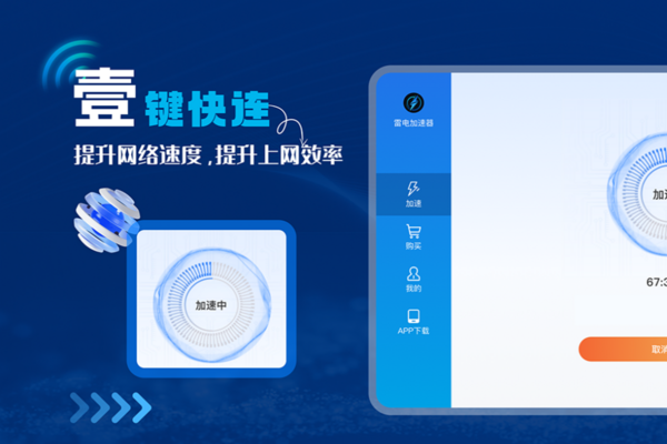 白鲸加速器连接与速度问题全面解析